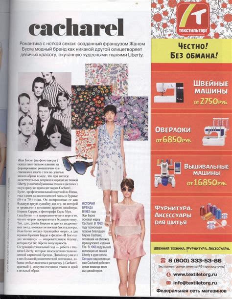 BURDA (БУРДА) 2015 04 (апрель) / Библиотека / МОДНЫЕ СТРАНИЧКИ
