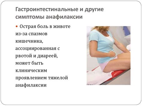 Анафилаксия - презентация онлайн
