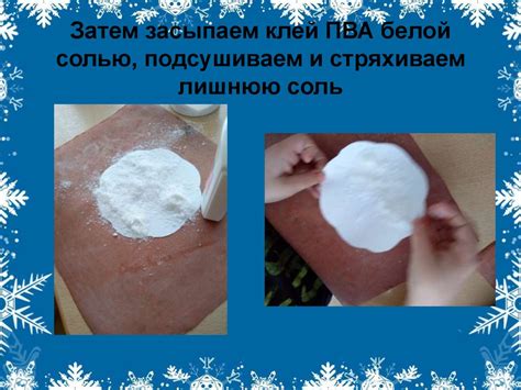 «Рисуем солью». Нетрадиционная техника - презентация онлайн