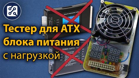 Тестер для компьютерного блока питания. Как проверить блок питания ...