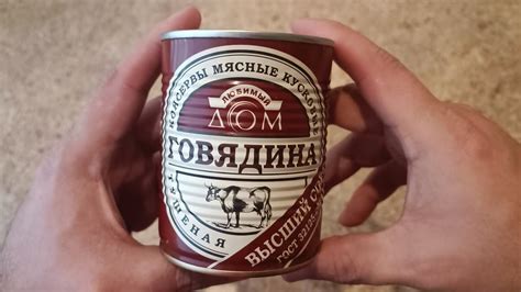 ГОВЯДИНА ТУШЕНАЯ ВЫСШИЙ СОРТ ЛЮБИМЫЙ ДОМ ОБЗОР КОНСЕРВЫ МЯСНЫЕ КОНСЕРВЫ ...