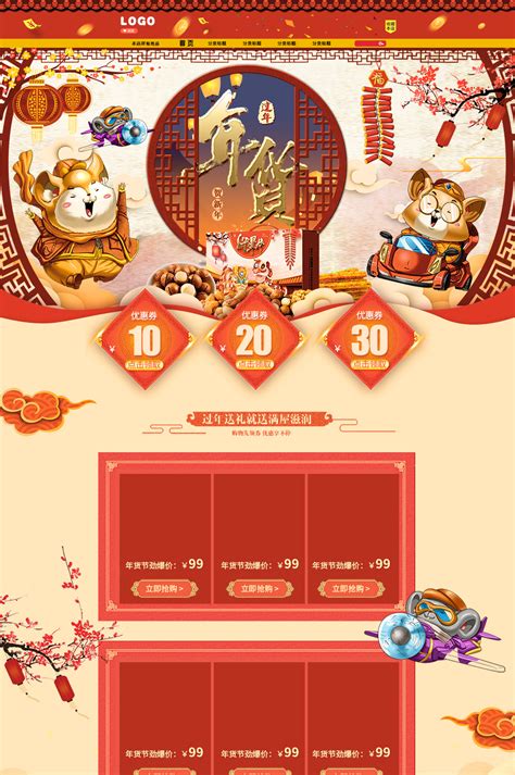淘宝商城素材-淘宝商城模板-淘宝商城图片高速下载-设图网