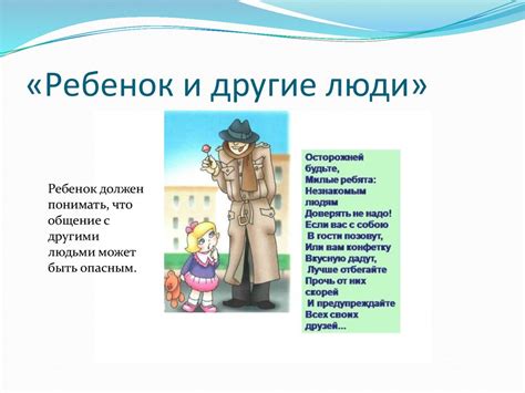 Основы безопасности детей дошкольного возраста - презентация онлайн