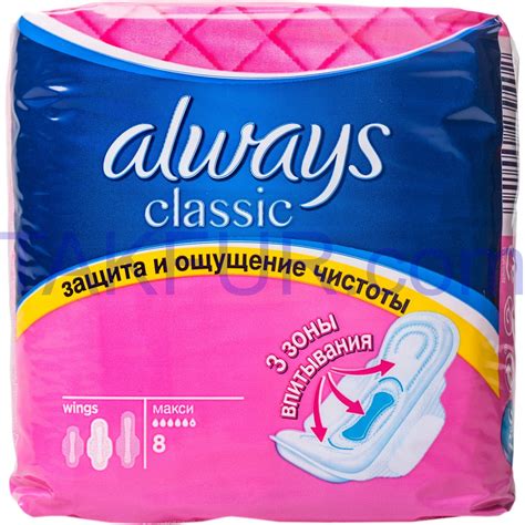 Прокладки Always Classic Макси женские гигиенические 8шт купить онлайн ...