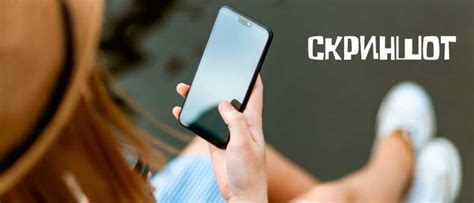Скриншот что это такое на телефоне простыми словами