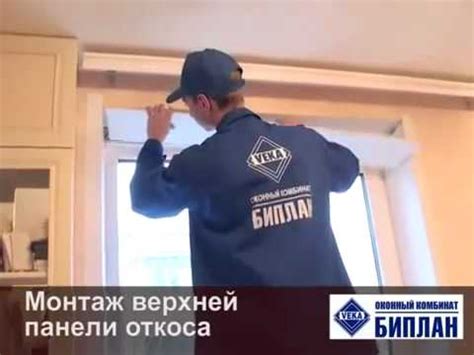 Делаем откосы на окнах - YouTube
