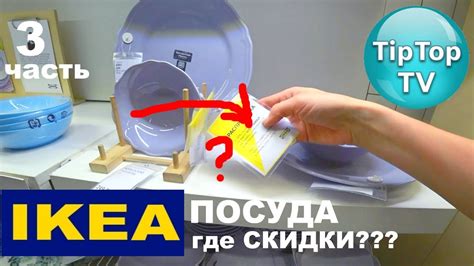 ИКЕА ️ЧТО ТВОРИТСЯ НА РАСПРОДАЖЕ ️КУДА ДЕЛИСЬ ЖЕЛТЫЕ ЦЕННИКИ ️IKEA ...