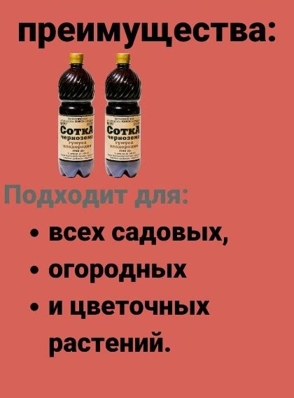 Удобрение Сотка Чернозема