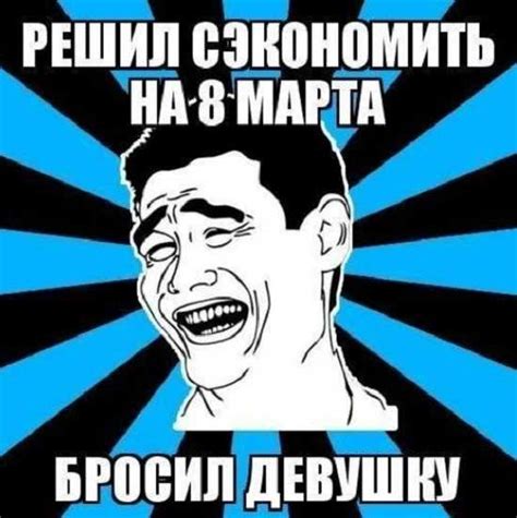 Картинки про 8 марта прикольные и смешные