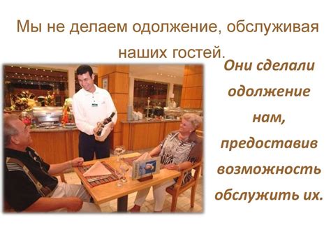 Тренинг «Гостеприимство» - презентация онлайн