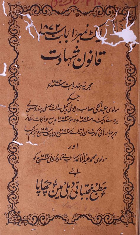 Kalma E Shahadat 8