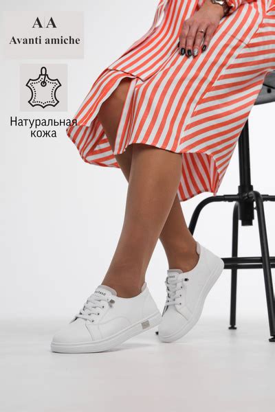 Кроссовки Avanti amiche - купить с доставкой по выгодным ценам в ...