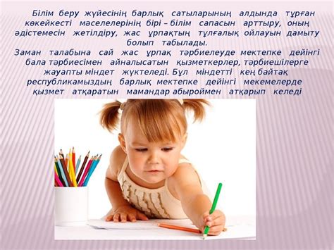 Бастауыш мектепке дейінгі кезең ( 3-5 жас ) - презентация онлайн