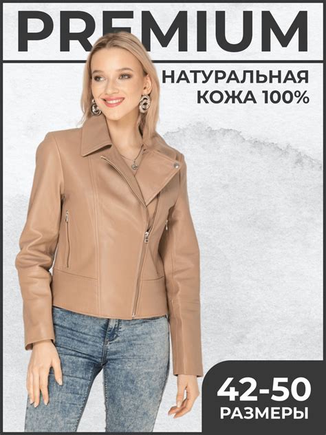 Куртка кожаная Adrecom - купить с доставкой по выгодным ценам в ...