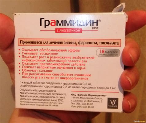 Таблетки от горла с антибиотиком при боли рассасывающие: сосачки ...