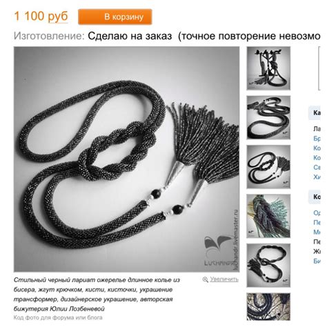 Www.livemaster.ru | Mens bracelet, Jewelry, Bracelets