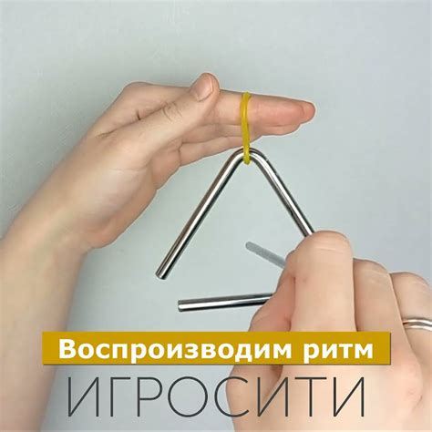 Игрушка музыкальная «Треугольник» (музыкальный треугольник для детей ...