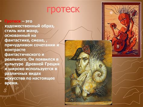 Сатирический портрет в искусстве - презентация онлайн