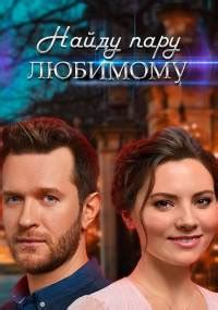 Вкус мести˳Сериал 2022 2021 Все (1-8 серия) подряд смотреть онлайн ...