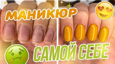 Маникюр гель лаком дома САМОЙ СЕБЕ - YouTube