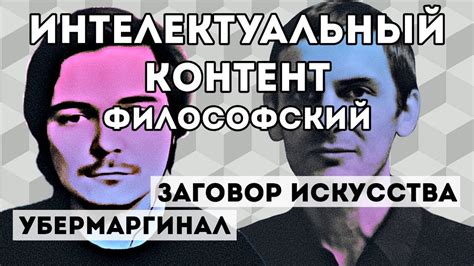 Современная философия - YouTube