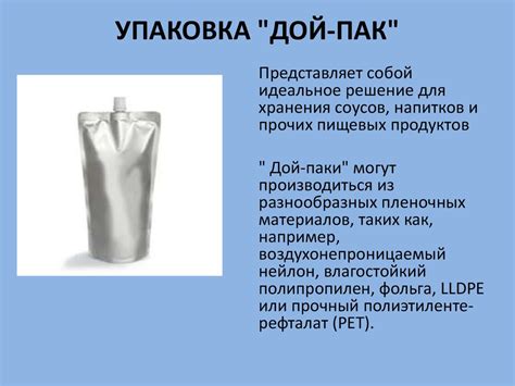 Упаковка товара - презентация онлайн