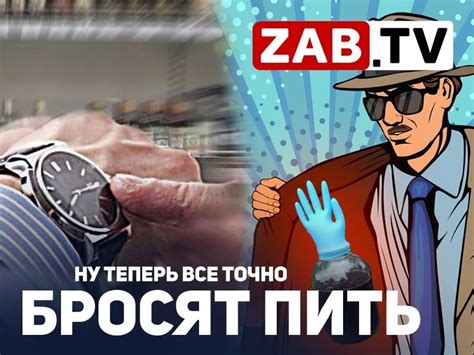Время не лечит - в Забайкалье сокращают время продажи алкоголя