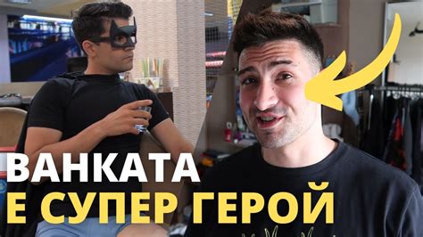 най -тъпото видео на светът на ванката - YouTube