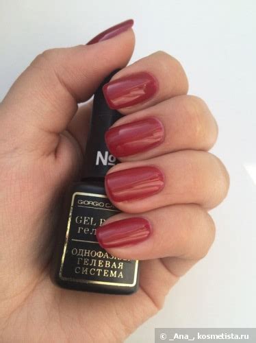 Однофазный гель-лак для ногтей Giorgio Capachini Gel Polish № 33 ...