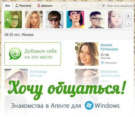 Обсуждения - Агент Mail.Ru - Группы Мой Мир