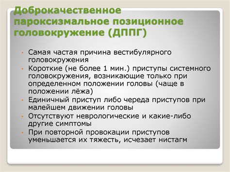 Постоянное головокружение у женщин: причины у девушек до 30 лет и ...