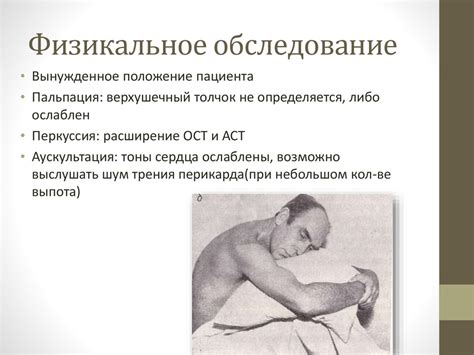Перикардиты - презентация онлайн