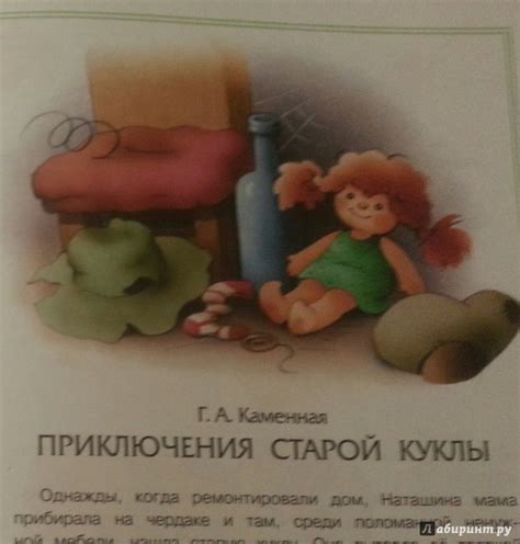 Книга: Цветик-семицветик. Сказочные истории - Катаев, Лебедева. Купить ...