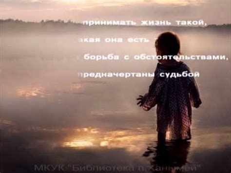 Буктрейлер "Молчащий" (Анна Неркаги) - YouTube