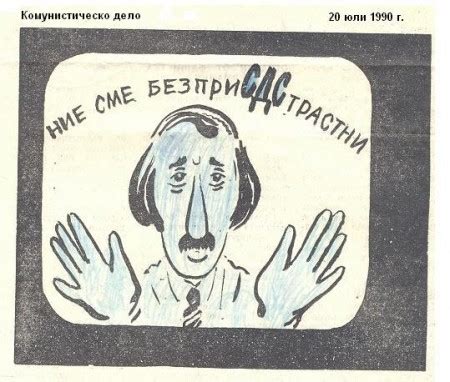Карикатура