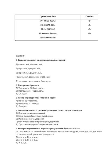 Экзаменационный материал по русскому языку для учащихся 10 класса