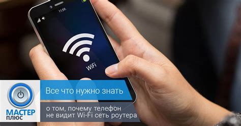 🖇 Почему телефон не видит Wi-Fi сеть роутера Телефон перестал видеть Wi ...