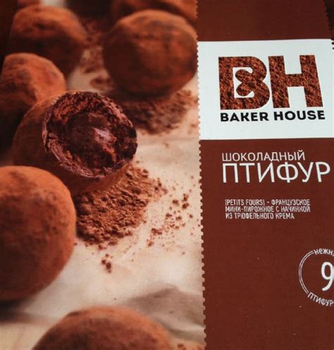 Пирожное Baker House Шоколадный Птифур | отзывы
