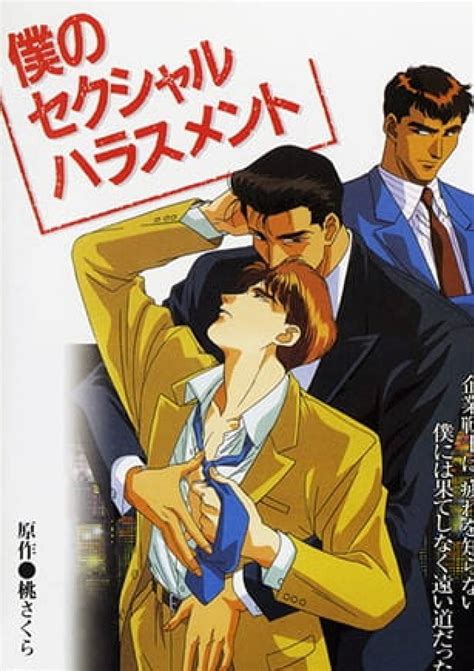 Biblioteca Yaoi : Todos los animes Yaoi's que existen