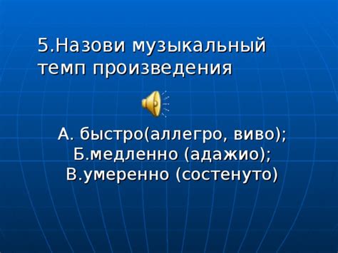Из чего состоит музыка?