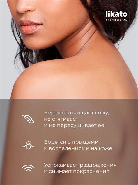 Likato NO Acne Гель для душа успокаивающий против несовершенств кожи 250 мл