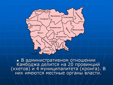 Королевство Камбоджи - презентация онлайн