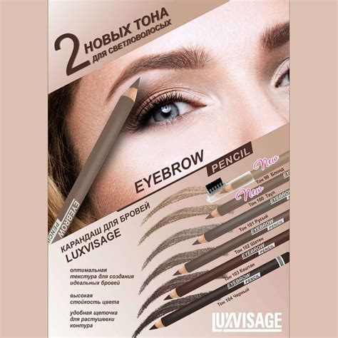 Карандаш для бровей Luxvisage тон 99 Блонд купить по цене 277 ₽ в ...