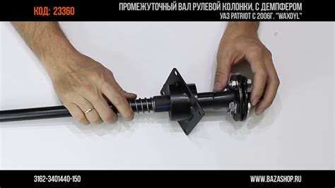 Промежуточный вал рулевой колонки, с демпфером, УАЗ PATRIOT с 2006г в ...