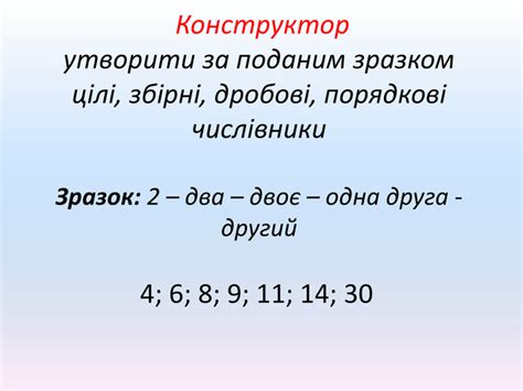 Числівник. Тренувальні вправи.