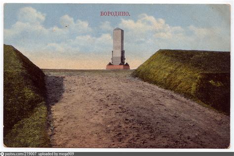 Бородино. Шевардинский редут