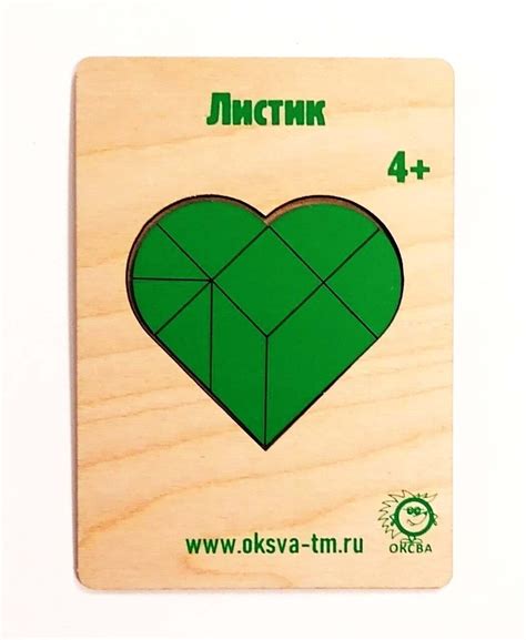 Головоломка Листик