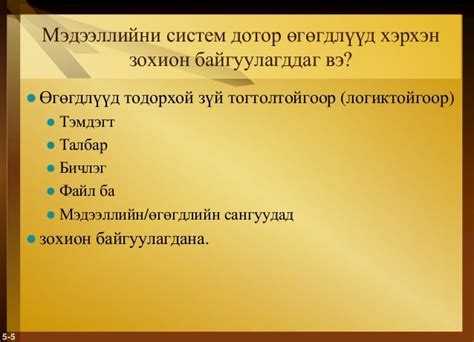 005 өгөгдлийн нөөцийн удирдлага