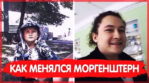 АЛИШЕР МОРГЕНШТЕРН - КАК МЕНЯЛСЯ (ДЕТСКИЕ ФОТОГРАФИИ) - YouTube