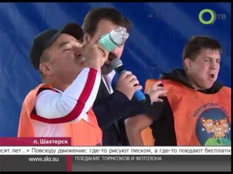 26.08.2018 — Международный чемпионат по поеданию тормозков (пгт ...